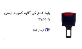 فروش این کالا باید متوقف شود