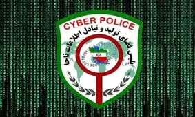 هشدار پلیس فتا درباره اخبار جعلی در مراسم تشییع