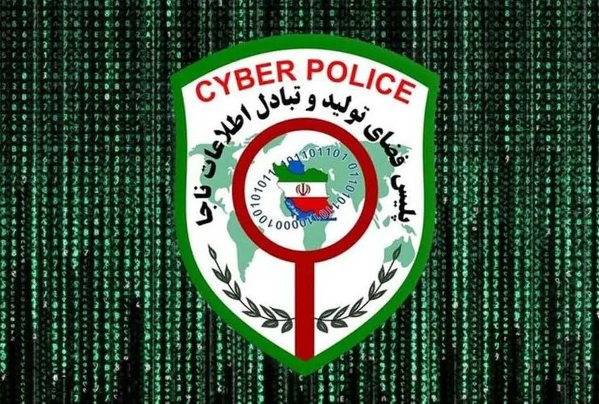 هشدار پلیس فتا درباره اخبار جعلی در مراسم تشییع