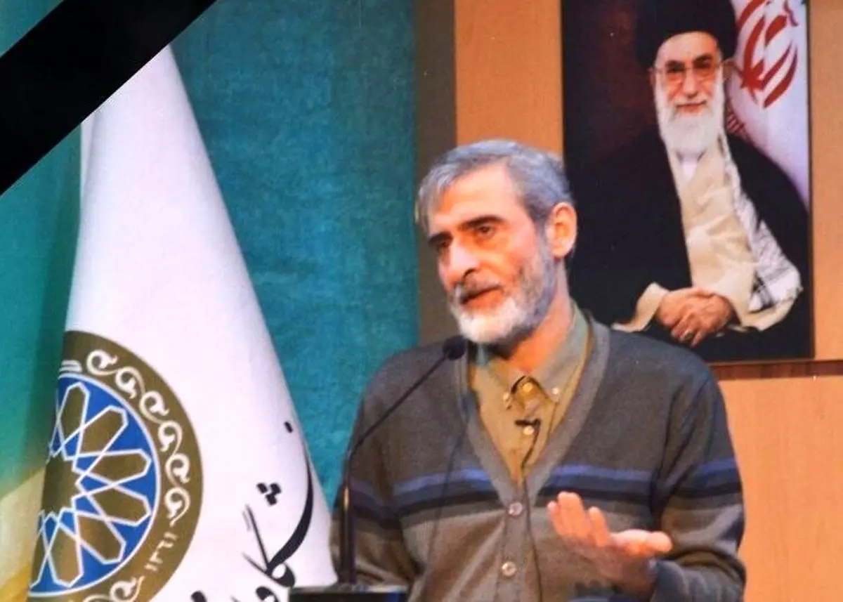 متن نمایهٔ حساب کاربری داماد شهید رهبر انقلاب/ عکس