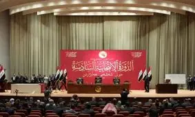 جلسه پارلمان عراق برای انتخاب رئیس جمهور آغاز شد

