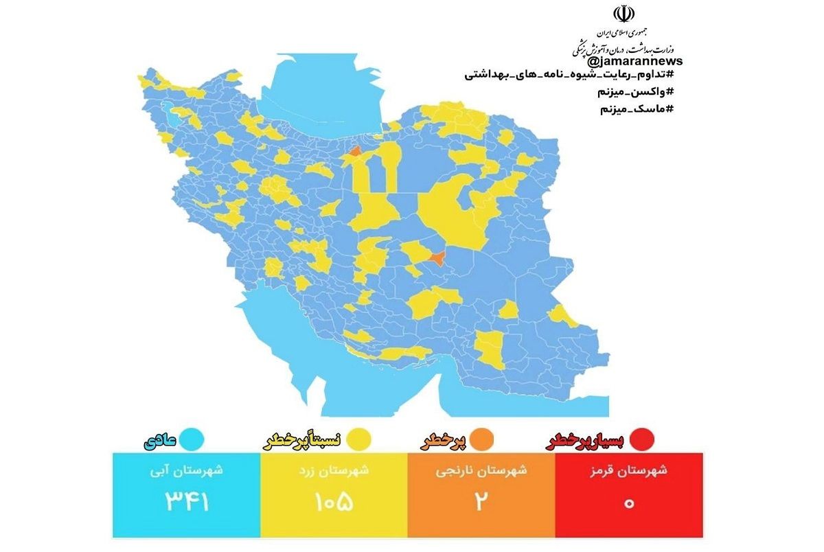 رنگ بندی کرونایی جدید کشور/ 76 درصد شهرها در وضعیت آبی