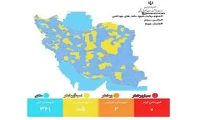 رنگ بندی کرونایی جدید کشور/ 76 درصد شهرها در وضعیت آبی