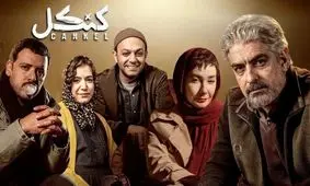 آغاز پخش سریالی با بازی صابر ابر و هانیه توسلی در نمایش خانگی