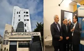 راه‌اندازی بزرگترین مرکز تصویربرداری پزشکی کشور در مازندران