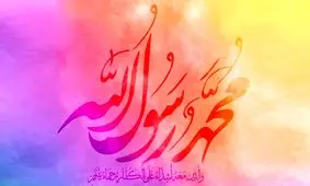 8 ویژه برنامه به مناسبت عید مبعث روی آنتن می‌رود