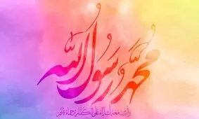 8 ویژه برنامه به مناسبت عید مبعث روی آنتن می‌رود