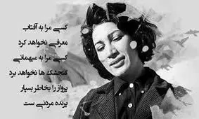 سفر در زمان؛ مراسم عروسی «فروغ فرخزاد و پرویز شاپور»؛ سال 1330