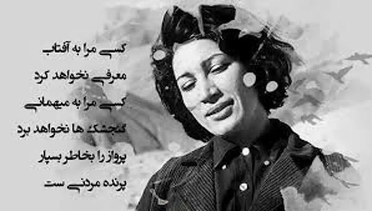 سفر در زمان؛ مراسم عروسی «فروغ فرخزاد و پرویز شاپور»؛ سال 1330