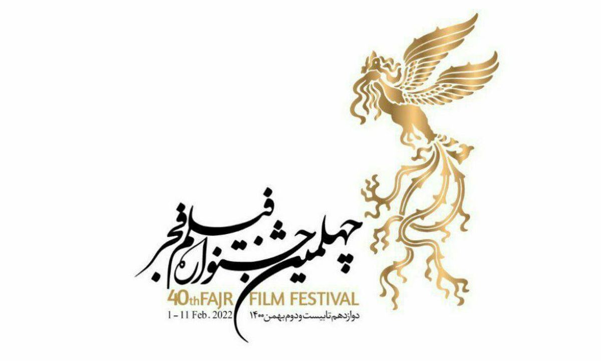 آرای چهلمین جشنواره فیلم فجر چطور لو رفت/ موضوع قضایی می‌شود؟