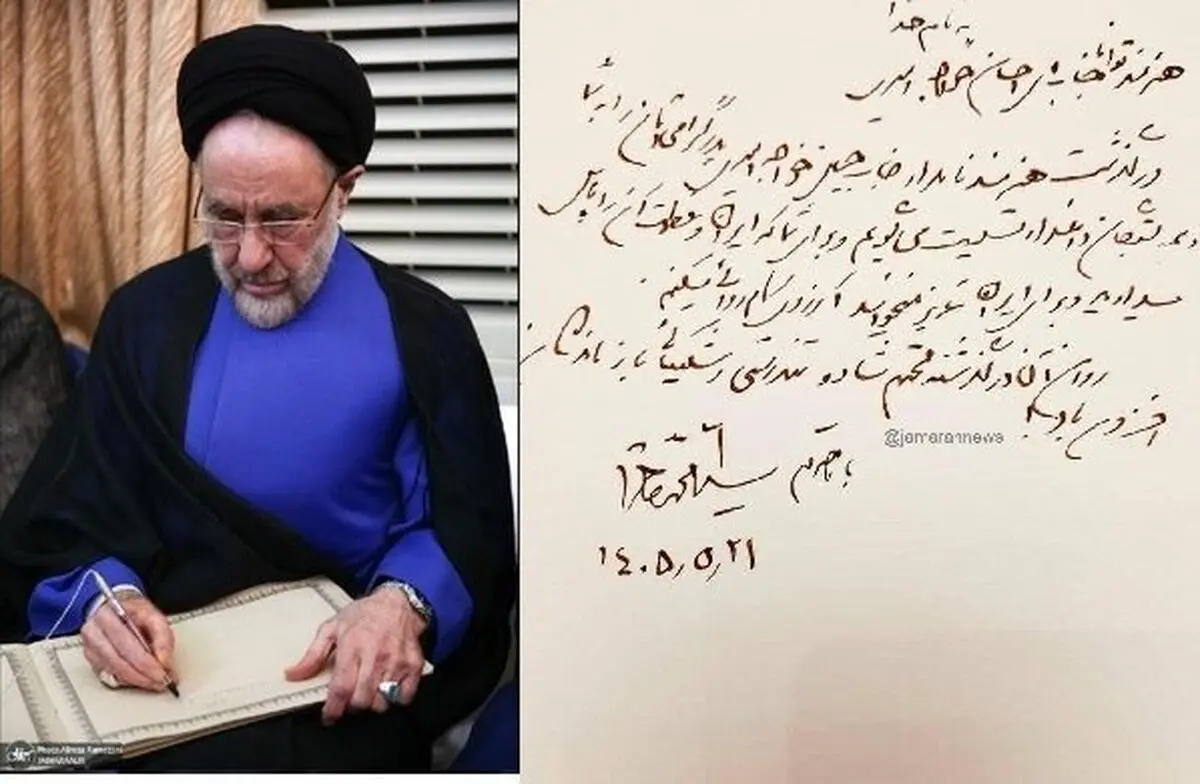 پیام تسلیت سید محمد خاتمی در پی درگذشت حسین خواجه امیری