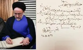 پیام تسلیت سید محمد خاتمی در پی درگذشت حسین خواجه امیری