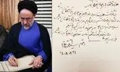 پیام تسلیت سید محمد خاتمی در پی درگذشت حسین خواجه امیری