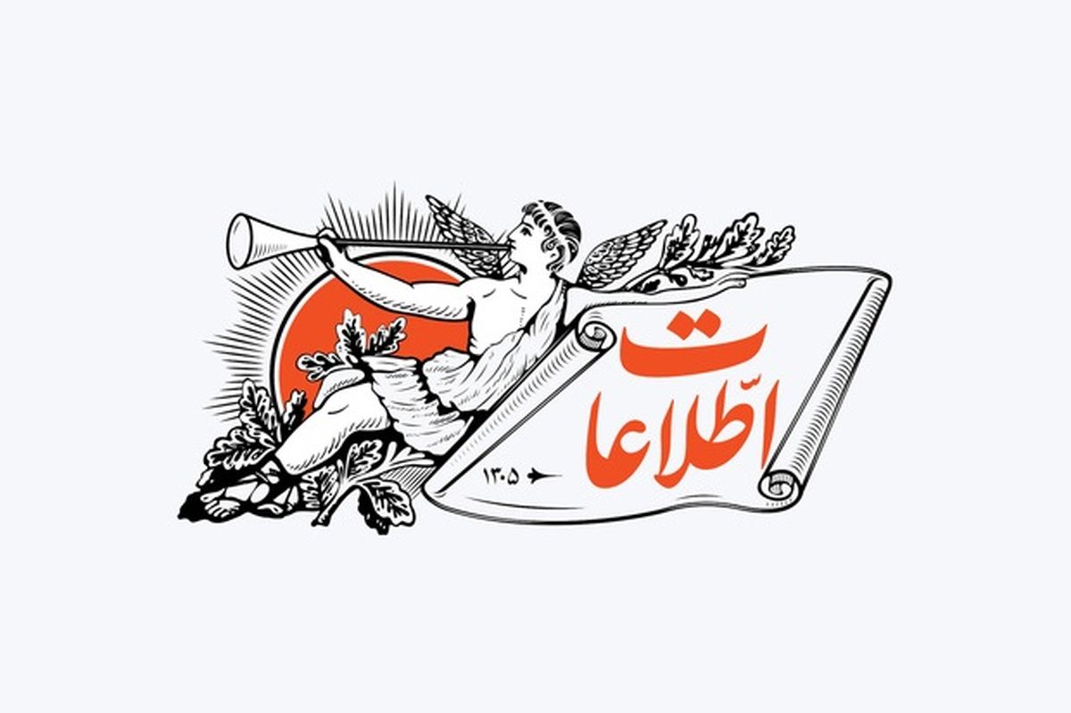 شتاب تحول در روزنامه اطلاعات/ تیراژ روزنامه افزایش یافت/ در خصوص بستن، کودکی، مزاحی کرده است!