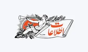 شتاب تحول در روزنامه اطلاعات/ تیراژ روزنامه افزایش یافت/ در خصوص بستن، کودکی، مزاحی کرده است!

