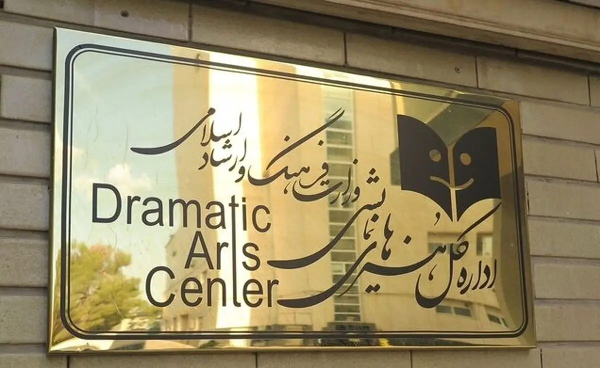 بیانیه شورای ارزشیابی و نظارت بر نمایش در واکنش به یک تخلف
