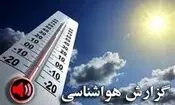 وضعیت هوای ۱۳ به در کهگیلویه و بویراحمد