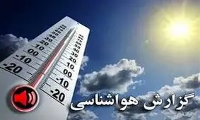 وضعیت هوای ۱۳ به در کهگیلویه و بویراحمد