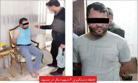 بازداشت سارقان مسلح بازار طلافروشان مشهد