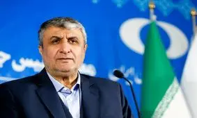 رییس سازمان انرژی اتمی: گروسی انتهای فروردین به ایران می‌آید