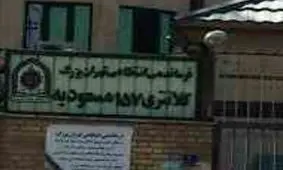 حمله تروریستی به کلانتری ۱۵۷ مسعودیه در تهران