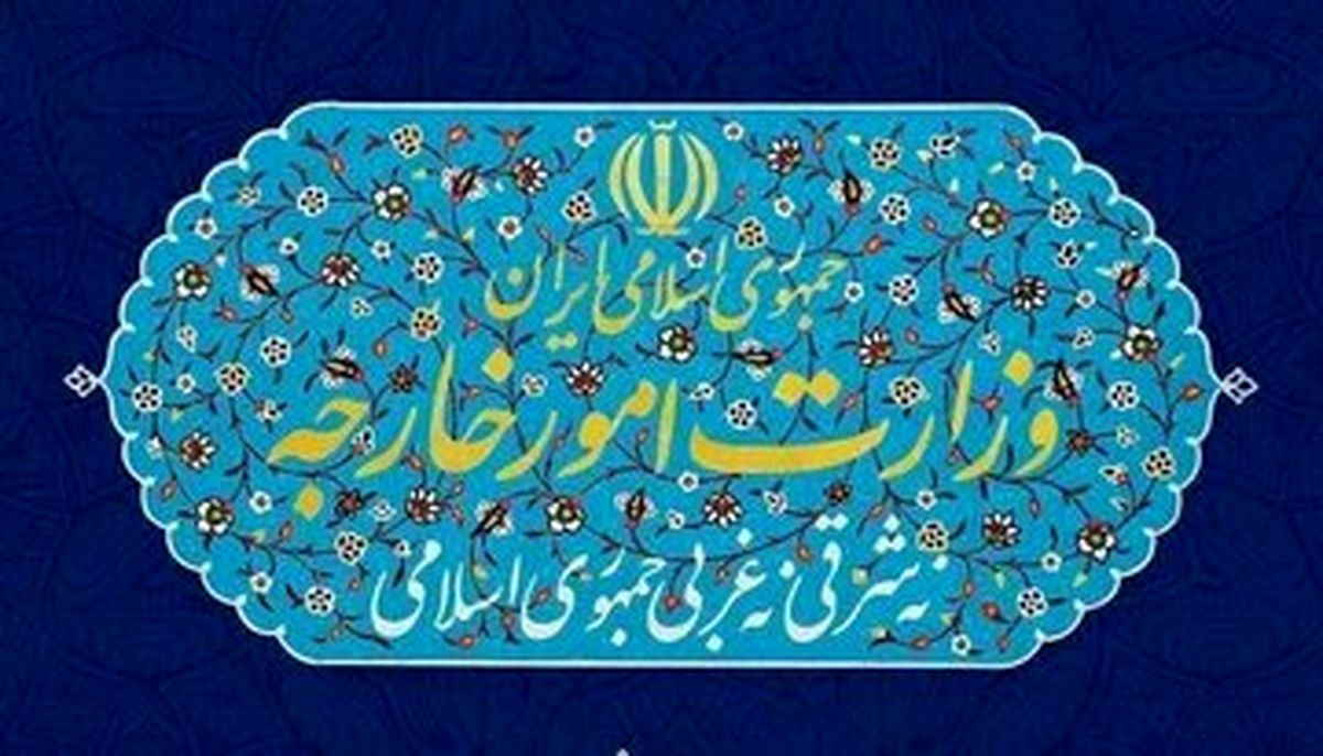 واکنش وزارت خارجه به فشارها برای انتشار متن نامه ترامپ و پاسخ ایران
