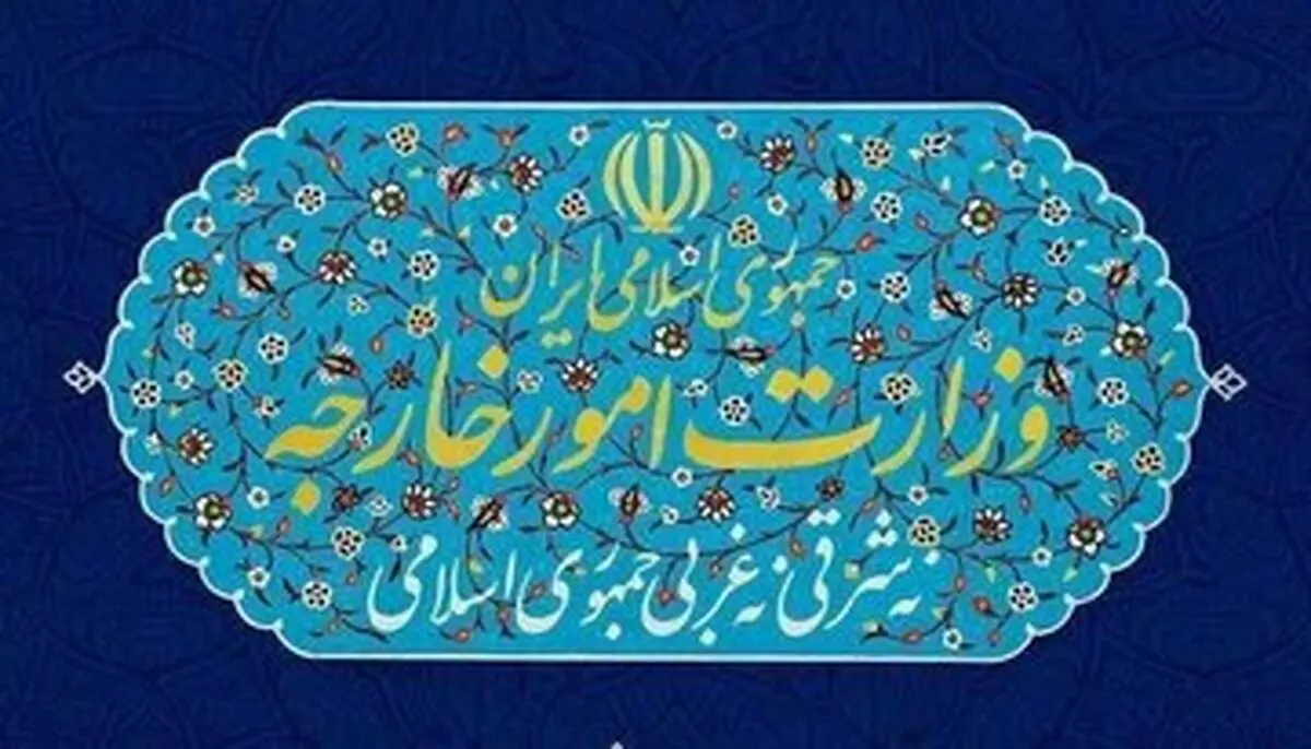 واکنش وزارت خارجه به فشارها برای انتشار متن نامه ترامپ و پاسخ ایران