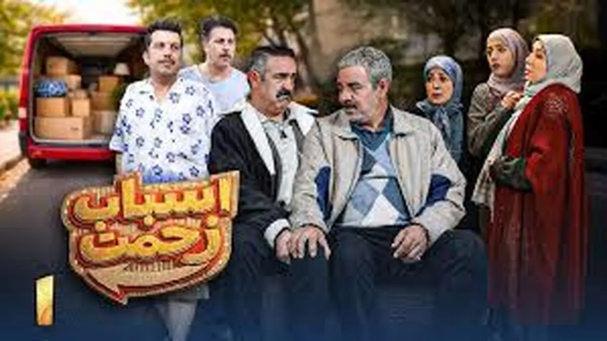 چهره دخترِ سعید آقاخانی در سریال طنز صداوسیما 