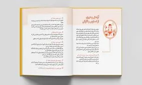 اندازه فونت استاندارد کتاب