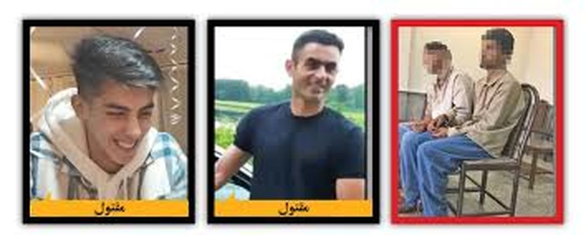 جزییات قتل پدر و پسر نکایی بهدست جوان 19ساله