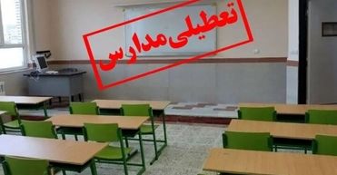 غیرحضوری شدن مدارس خلخال برای سومین روز متوالی