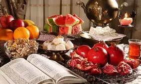 هدایای شب یلدا برای عروس