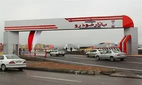 شگرد خودروسازان برای توقف ریزش قیمت خودرو