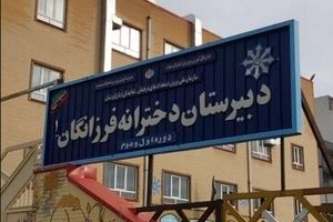 تجمع والدین دبیرستان دخترانه معروف تهران مقابل آموزش‌وپرورش؛ چرا مدیر مدرسه را تغییر دادید؟