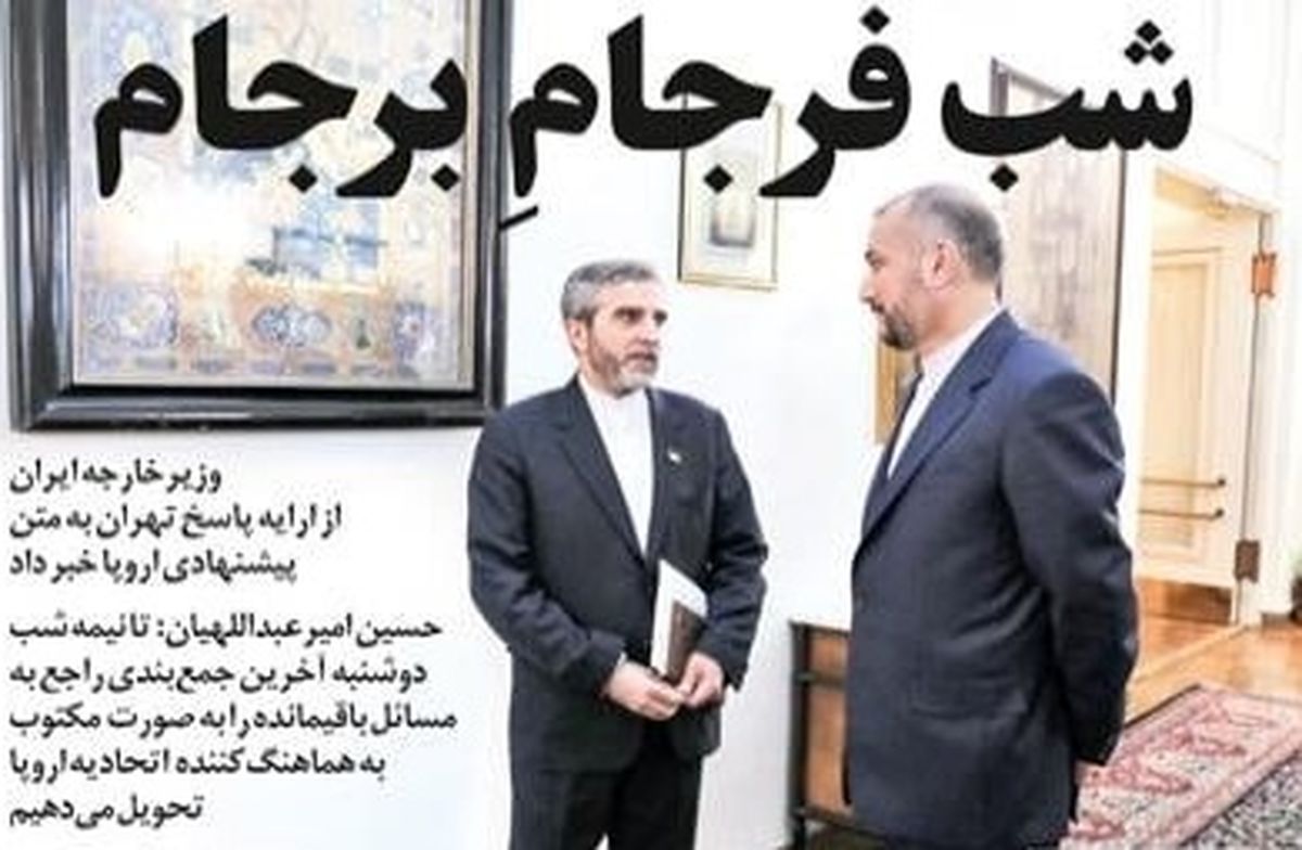 صفحه نخست روزنامه های سه شنبه ۲۵ مرداد ۱۴۰۱
