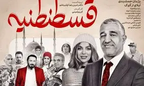 تصویری از نعیمه نظام دوست و پژمان جمشیدی بازیگران فیلم قسطنطنیه در اکران مردمی