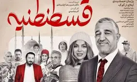 تصویری از نعیمه نظام دوست و پژمان جمشیدی بازیگران فیلم قسطنطنیه در اکران مردمی