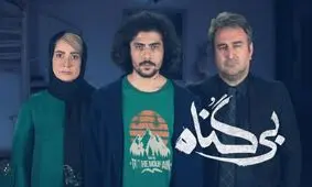 سریالی که حتی در نام هم خلاق نیست
