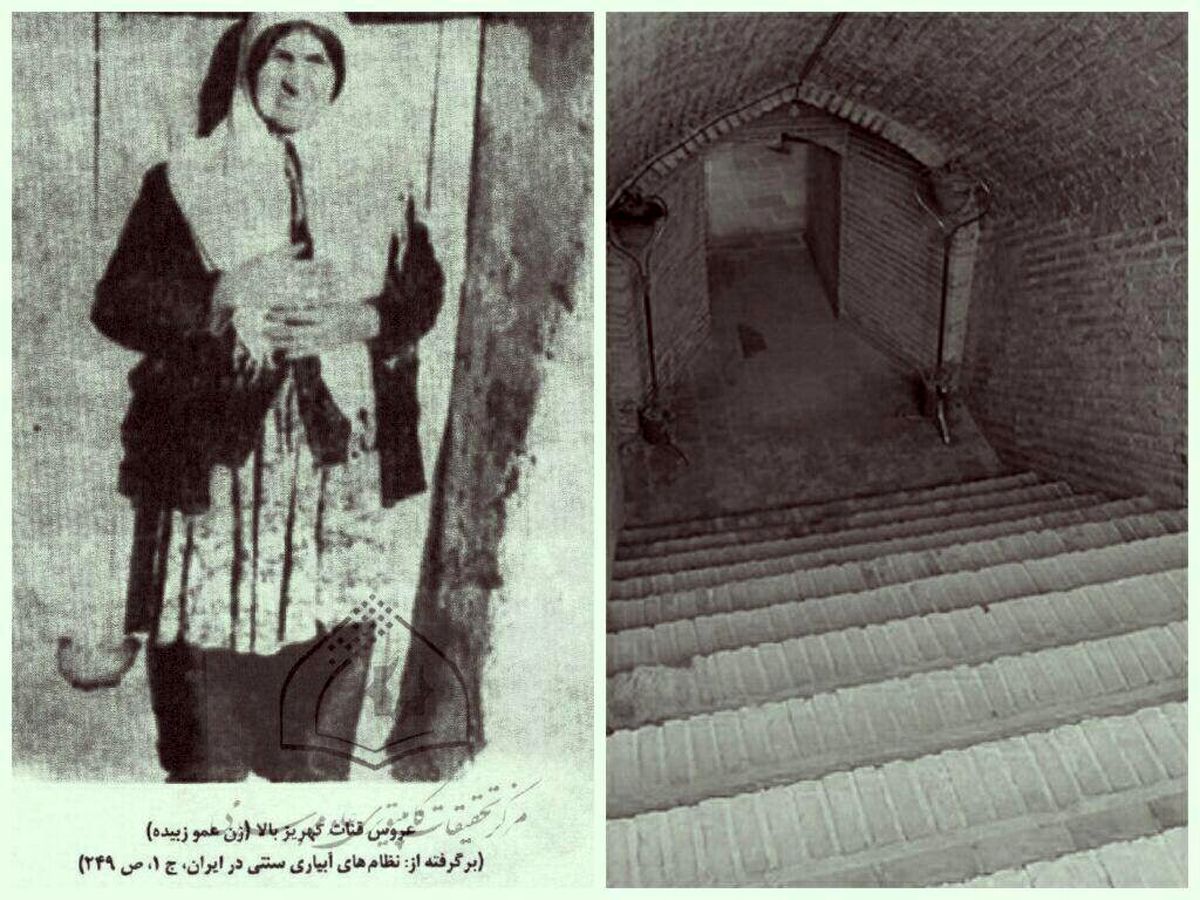 عجیبترین مهریه زنان را ببینید / تصویر معروفترین زنی که عروس قنات شد / قنات زنش را هیچ وقت طلاق نمیدهد!
