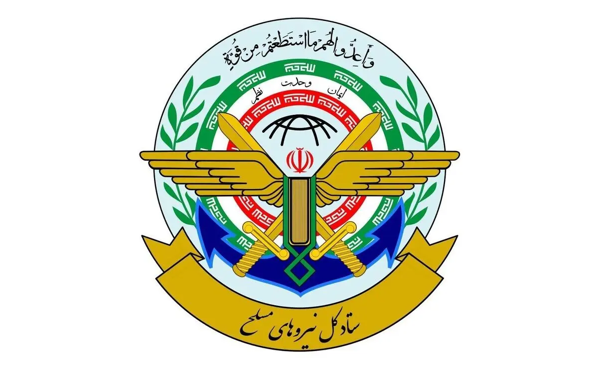هشدار قاطع ستادکل نیرو‌های مسلح؛ در دفاع از حرم شریف ایران زمین به هر خطایی پاسخی کوبنده خواهیم داد

