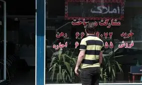 در بازار مسکن چه خبر است؟