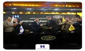 مدیران عامل بانک صادرات ایران و ایرانسل تفاهم‌نامه همکاری امضا کردند
