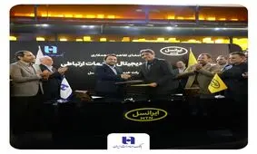 مدیران عامل بانک صادرات ایران و ایرانسل تفاهم‌نامه همکاری امضا کردند
