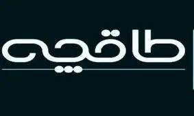 وب سایت طاقچه از دسترس خارج شد