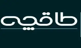 وب سایت طاقچه از دسترس خارج شد