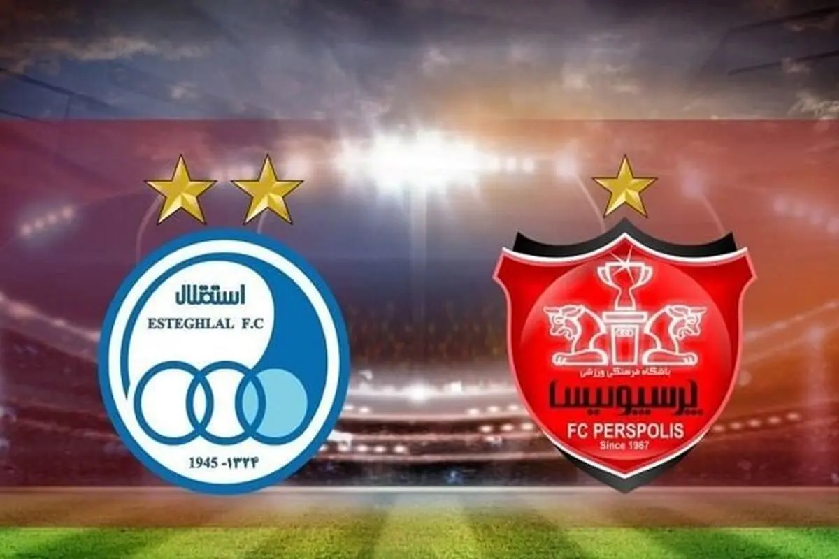 استقلال و پرسپولیس فروخته شدند/ قیمت هر سهم استقلال و پرسپولیس چقدر است؟