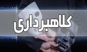 کلاهبرداری ۴ هزار میلیاردی با وعده واردات خودرو

