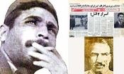 بازخوانی پرونده هوشنگ ورامینی قاتل سریالی ایران