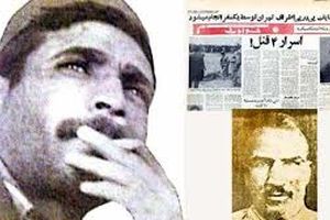 بازخوانی پرونده هوشنگ ورامینی قاتل سریالی ایران