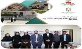 انتخاب پروپوزال برش شهرستانی خوزستان به عنوان پایلوت کشوری   